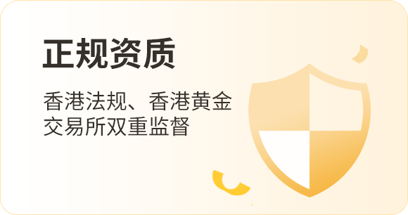 正规资质