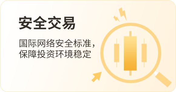 安全交易